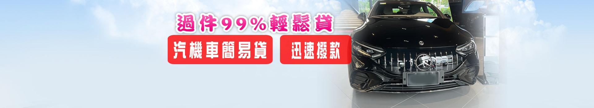 年滿18歲即可辦理各項借款